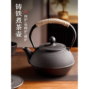 苏泊尔适用铁壶煮茶壶烧水壶泡茶专用电陶炉户外铸铁茶壶围炉煮茶