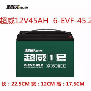 超威全新12v48v60v45ah铅酸蓄电池电动三轮车干电瓶6-EVF-45.2