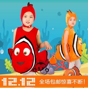 六一儿童动物卡通造型演出服装小丑鱼鲤鱼衣服舞台表演幼儿园金鱼