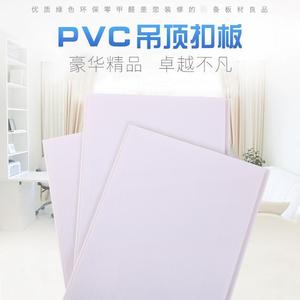 PVC吊顶塑料长条扣板天花板客厅卧室厨卫阳台 家装 工装 装饰板材