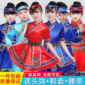 少数民族服装儿童蒙古族男女孩蒙古袍衣服藏族舞蹈演出服饰名族服