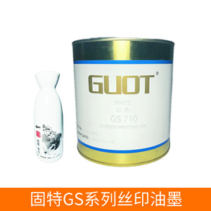 GUOT固特溶剂型油墨 玻璃瓶 金属制品 陶瓷容器、铭牌等丝网印刷