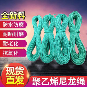 农业大棚绿色尼龙绳线加粗耐磨塑料渔网绳挂衣绳晾被绳捆绑绳子