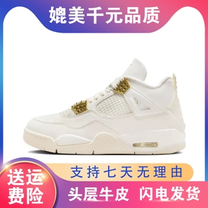 aj4官方正品旗舰店女鞋2024新款白水泥电母大巴黎白橙白蓝白金扣