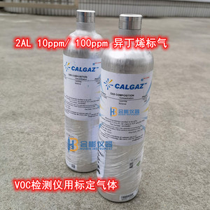 100ppm异丁烯标气2AL美国恺加CALGAZ VOC气体检测仪用标准气体RAE