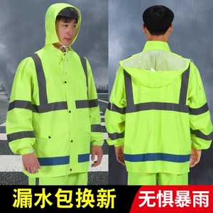 执勤反光雨衣雨裤套装新式交通安全服分体式男防水反光骑行荧光黄