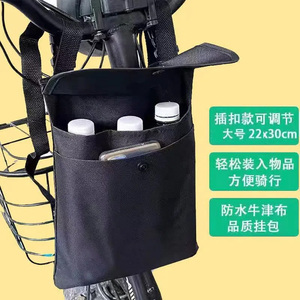 电动车放东西神器挂包前置收纳袋防水大容量包通用自行车挂物包