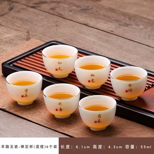 羊脂玉瓷主人杯手绘茶杯品茗杯六杯功夫茶杯茶具茶杯一套6只装