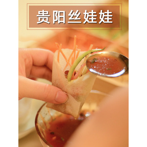 丝娃娃皮子贵州特产小吃自制纯手工美味春卷裹卷面皮食品500g