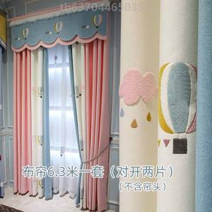 飘窗公主简约热气球房间遮光定制清新女孩卧室窗帘粉色儿童房北欧