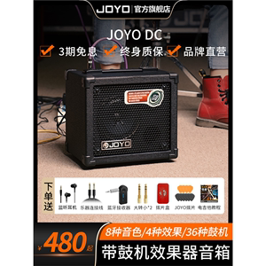 JOYO卓乐电吉他音箱电箱可携式带鼓机效果器练习演奏民谣弹唱音响