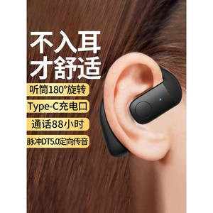 华为单耳商务蓝牙耳机2024新款挂耳式左右耳佩戴骨传导不入耳无线