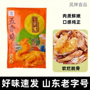 凤祥五更炉五香鸡整只熟食送礼扒鸡即食烧鸡山东阳谷熏鸡礼盒装