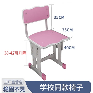 单人椅子靠背家用凳子可调节小学生课桌椅可升降写字椅儿童学习椅