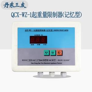 QCX-WZ起重量限制器 3T-50T丹东三友起重机起重量限制器显示屏