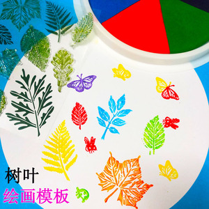 树叶形状儿童绘画印章透明硅胶diy海绵拓印模板工具枫叶模型印画