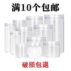 塑料透明收纳盒圆柱体大料香料调料盒子密封罐收纳盒塑料食品罐子