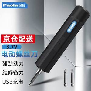 Paola保拉电动螺丝刀充电式无线锂电螺丝批家用维修安装工具2424