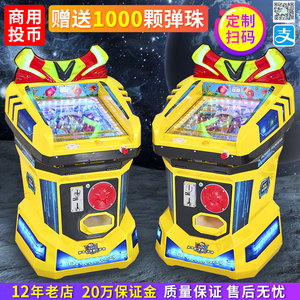 新款商用投币弹珠机拉杆游戏机儿童电动玩具游艺机小男孩打弹球机