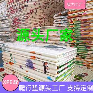 xpe早教爬行垫婴儿学爬垫宝宝儿童小孩爬爬垫折叠垫家用垫子新款