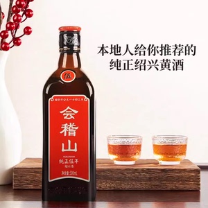 会稽山 黄酒绍兴黄酒花雕酒正宗老酒特产纯正五年500ml瓶装加饭酒