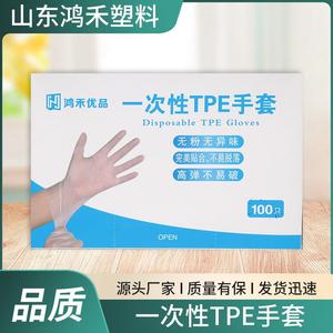 一次性TPE手套加厚塑料透明磨砂弹性TPE一 次性餐饮家务清洁手套