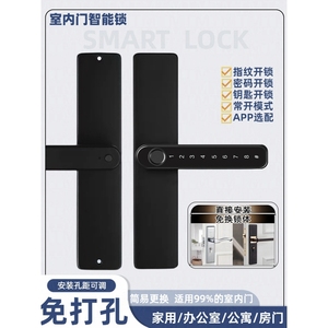 小米室内指纹锁家用卧室木门简易密码锁房间门免打孔智能锁远程电