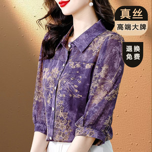 杭州大牌真丝衬衫女妈妈七分中袖夏季新款紫色印花衬衣桑蚕丝上衣