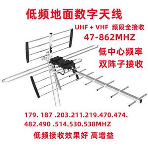 VHF+UHF低频率UV双段地面波DTMB电视接收天线远程米波室外全频道