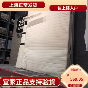 宜家采购正品哈斯洛 弹簧床垫硬型米黄色10年质保卷装加厚床垫