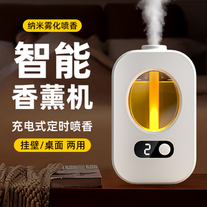 香薰机自动喷香机空气清新剂香薰室内持久家用厕所除臭去异味留香