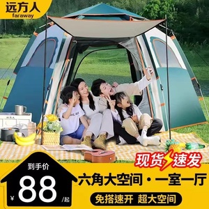 帐篷户外一室一厅便携式折叠野营露营过夜全自动帐篷全套加厚防雨