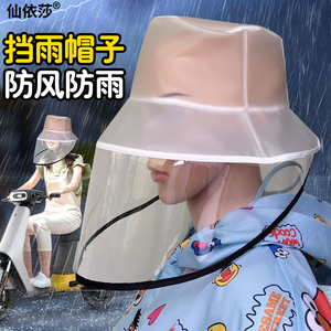 挡雨帽子遮雨帽透明面罩防风防水防雨下雨骑车挡脸神器脸防晒头罩