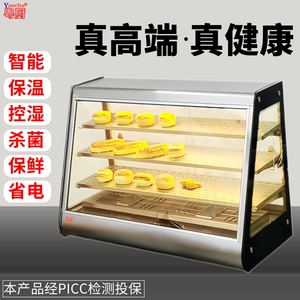 粤厨高端商用炸鸡保温箱小型外卖蛋挞汉堡油炸食品加热恒温展示柜