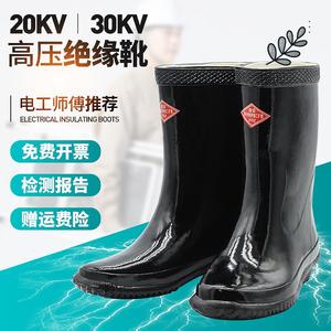 双安高压绝缘靴6KV25KV35kv劳保防电雨靴水鞋电工专用绝缘鞋