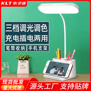 Kuai Ling Tong pen lamp manufacturers wholesale USB charging