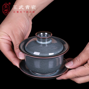 王武青瓷三才盖碗茶杯大号家用高档泡茶功夫茶具哥窑冰裂陶瓷单个