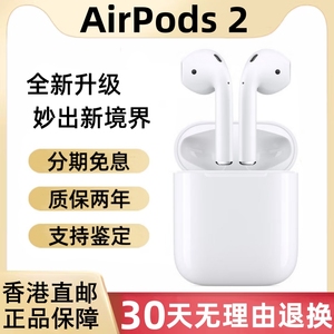 Apple/苹果AirPods2代真无线蓝牙耳机3二三代airpods PRO补单耳塞