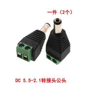 3.5mm插头母座dc直流电源插头插座接头公母对接线快速5.52.5mm公