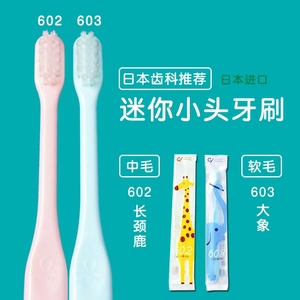 日本CI齿科宝宝专用牙刷0-6岁儿童乳牙