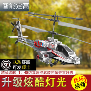 2024年最新款儿童遥控飞机耐摔无人机飞机儿童玩具男孩玩具直升机