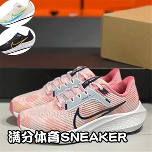 Nike耐克女子粉色跑鞋PEGASUS 40网面气垫缓震休闲运动DV7890-600