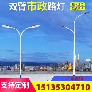 山西LED市电双臂路灯高低臂10米12米道路照明双头路灯路灯杆厂家