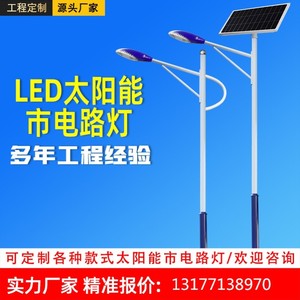 市政路灯6米7米10米新农村led太阳能高杆灯户外灯双头市电路灯杆