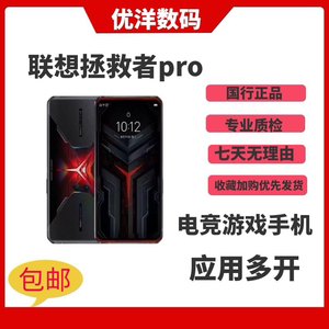 Lenovo/联想 拯救者电竞手机2 Pro /pro应用多开新款电竞游戏手机