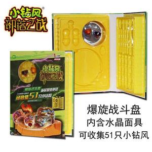 直供爱动迷你小钻风陀螺2代部落之战二代钻风令龙族灵族神族虫族