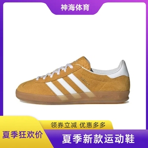 Adidas阿迪达斯正品男鞋Gazelle黄白复古德训T字头女鞋板鞋HQ8716