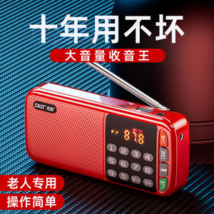 2024新款先科收音机老人专用老年随身听播放器一体半导体可充电小