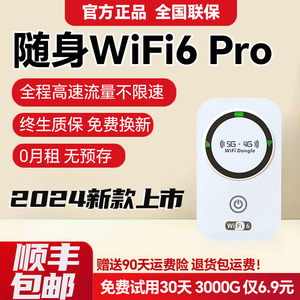 2024新款随身wifi5g无线wilf移动网络wife官方旗舰店免插卡4g路由器无限流量双频车载上网卡适用华为小米热点