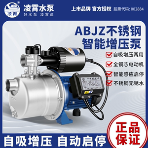 日本进口牧田广东凌霄ABJZ型不锈钢射流式自吸泵喷射泵家用自动增